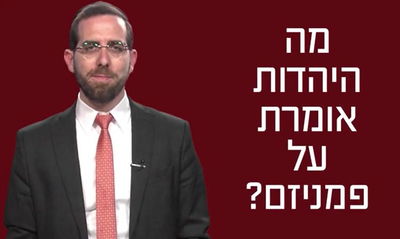 הרב עמיהוד סלומון עם דקה מפרשת בראשית • צפו