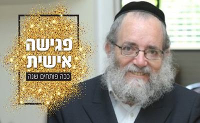 הרב אהרן מרגלית