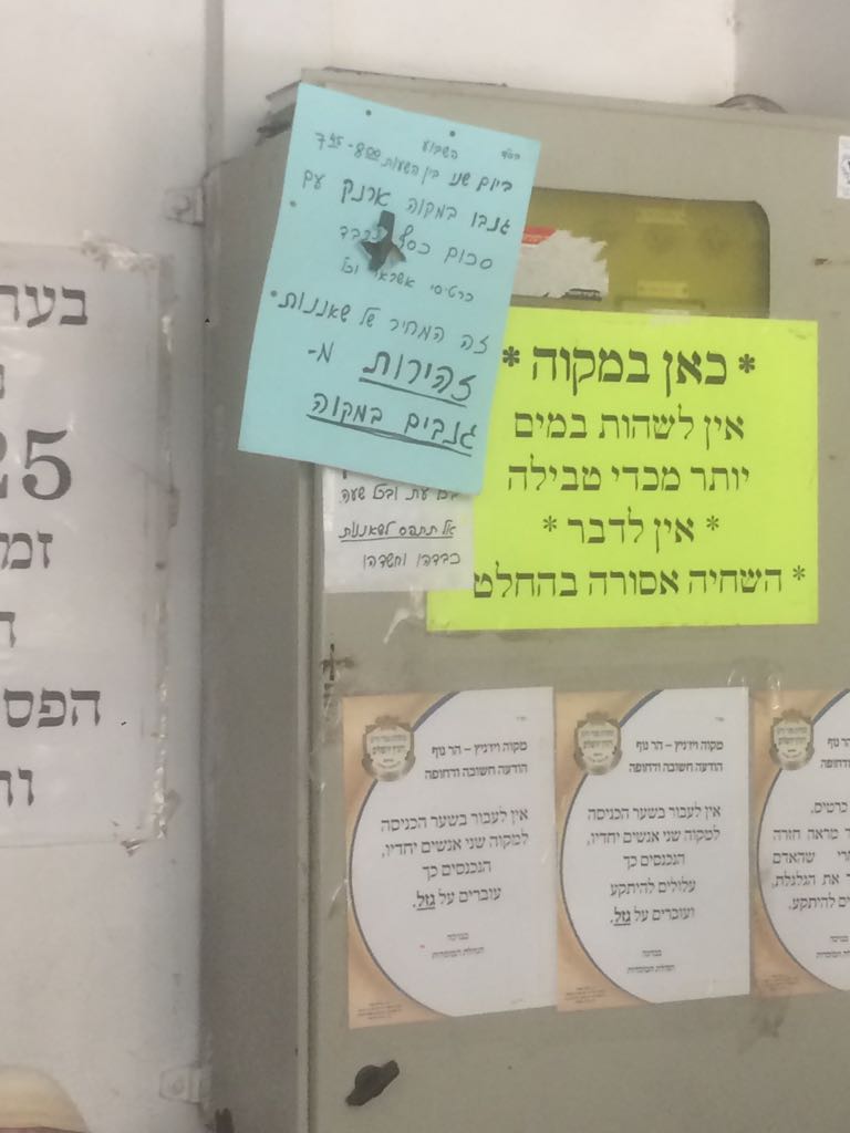 מודעה מפתיעה: גנבתי במקווה רוצה להשיב