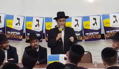 הנאום של ח"כ גפני