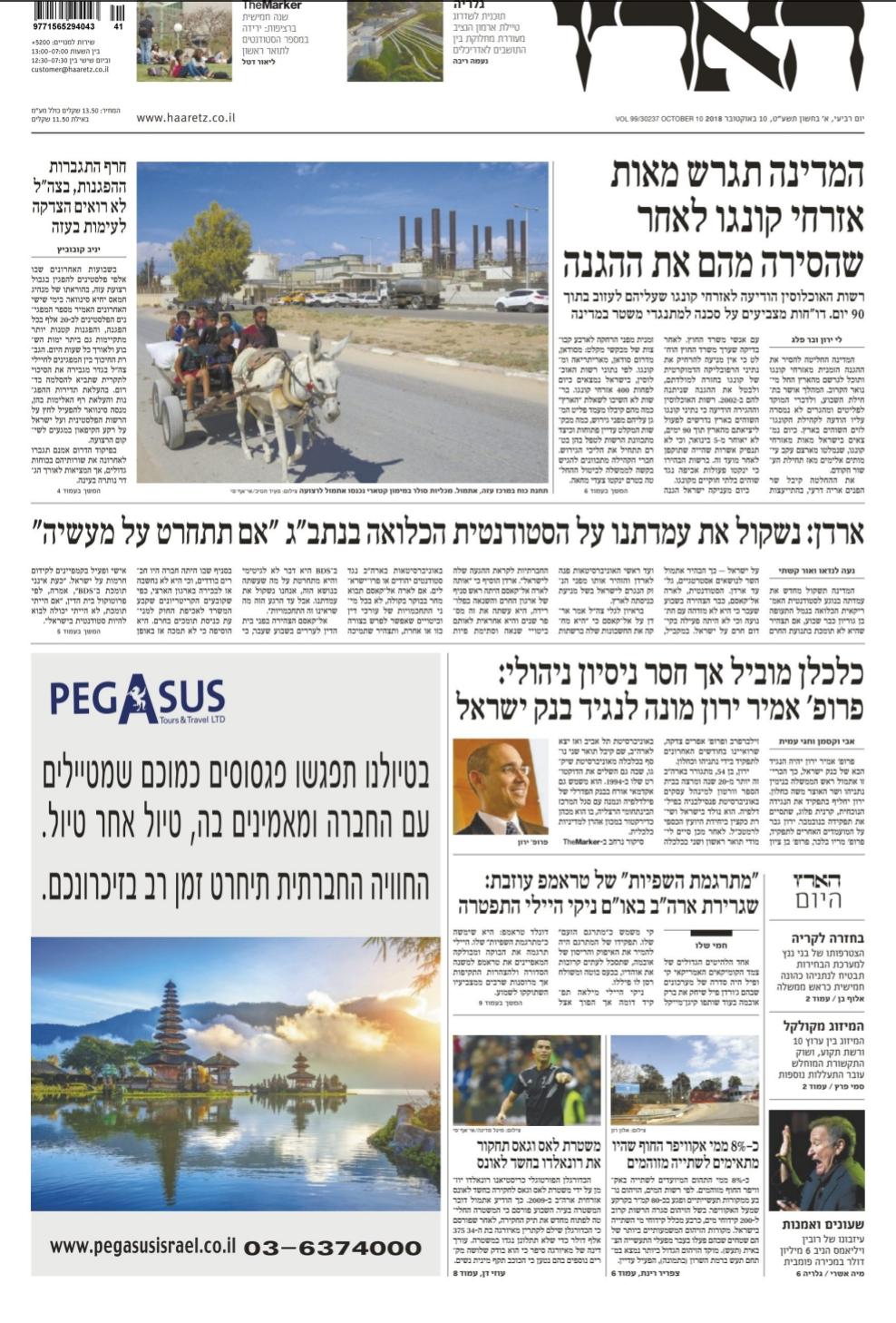 עמוס שוקן מסביר: למה 'הארץ' לא דיווח?