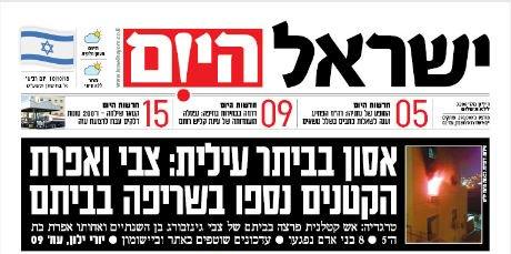 עמוס שוקן מסביר: למה 'הארץ' לא דיווח?