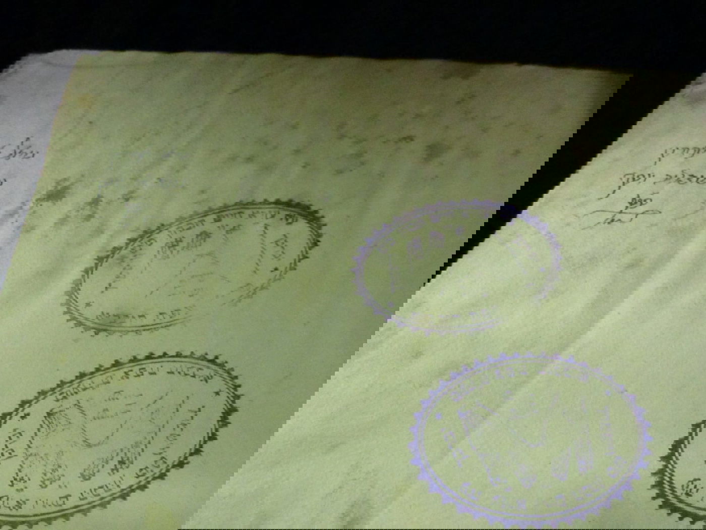 ההקדשה, ההערה והכסף: גילויים חדשים משולחנו של מרן