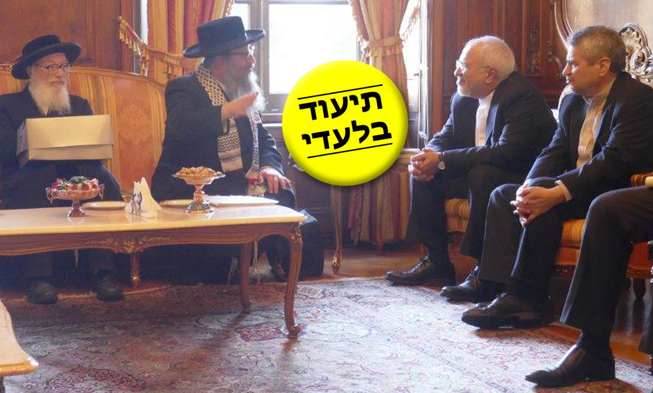 המשלחת עם שר החוץ האיראני