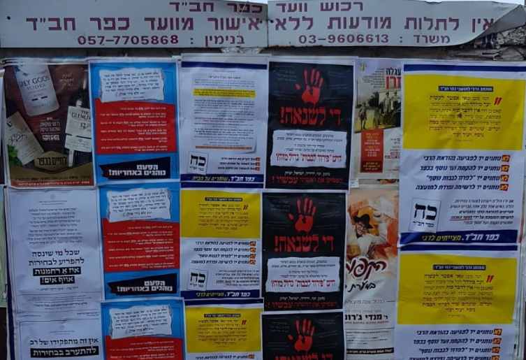 לאחר 70 שנה: לראשונה בחירות למועצה