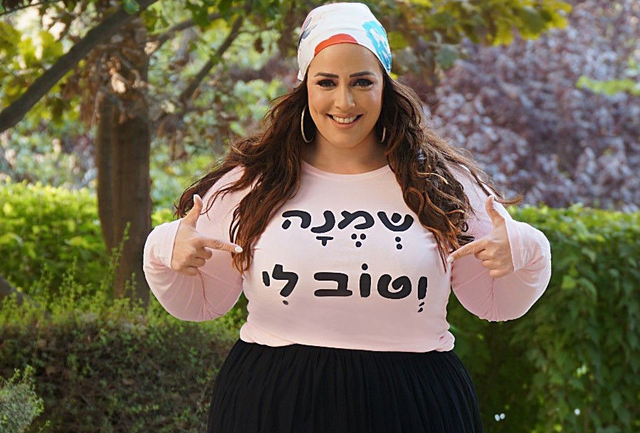 אורית שוהם ראב"ד. שמנה וטוב לה