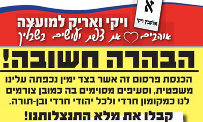 הקמפיין וההתנצלות