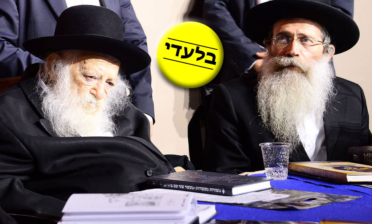 מרן הגר"ח קנייבסקי למשפ' גינזבורג: 'ודאי שזה תיקון גדול'