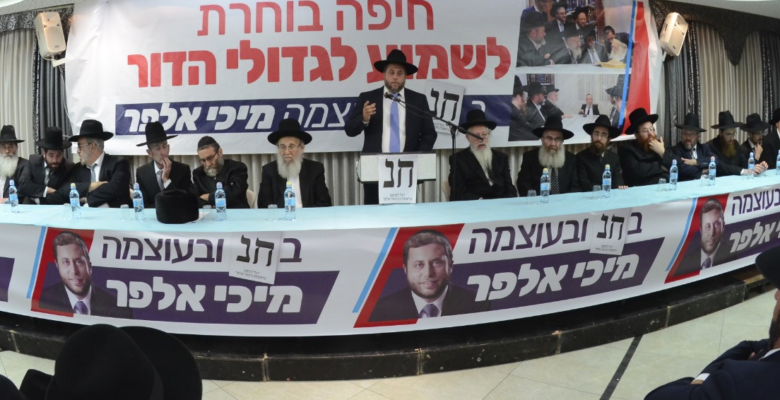 מיכי אלפר בכנס בחירות בעיר