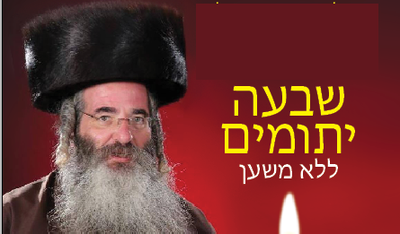 ילדי משפחת קליין