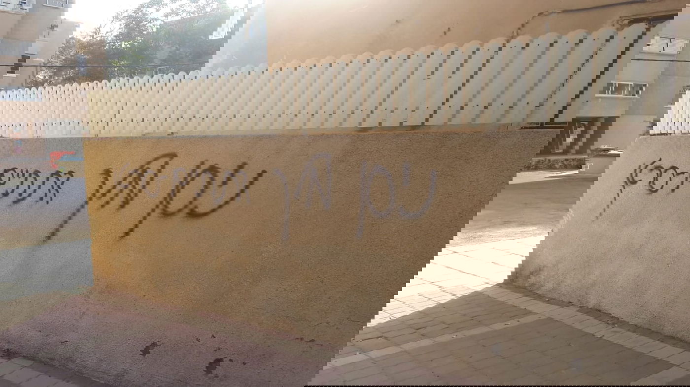 ערד: הסתה קשה נגד הציבור הדתי וחסידות חב"ד