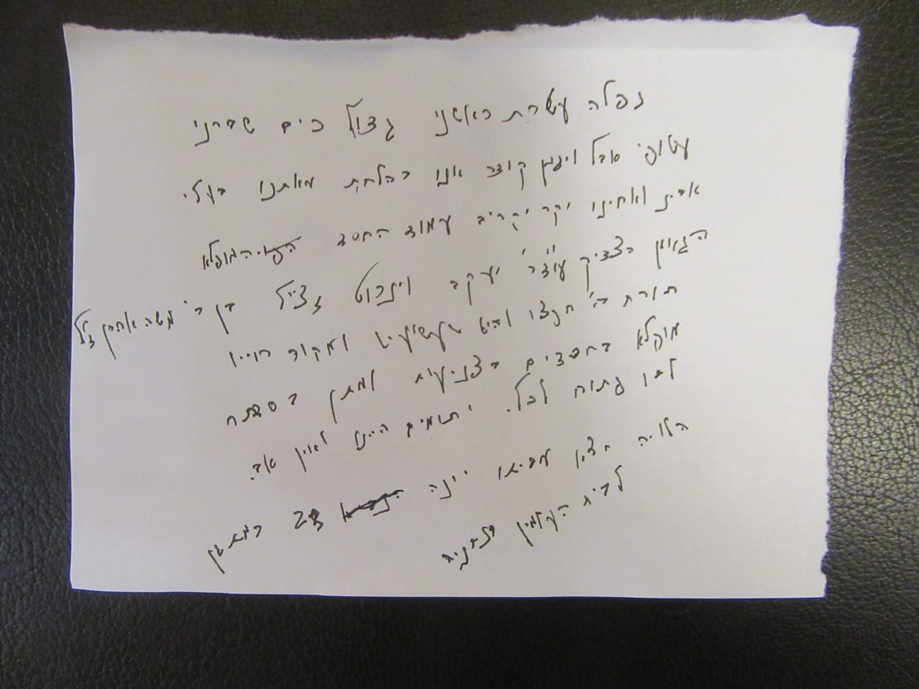 ראש ישיבת פוניבז' ניסח את מודעת האבל: "בלי שום גוזמא"