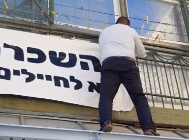 אבי סלמן מסיר שלט