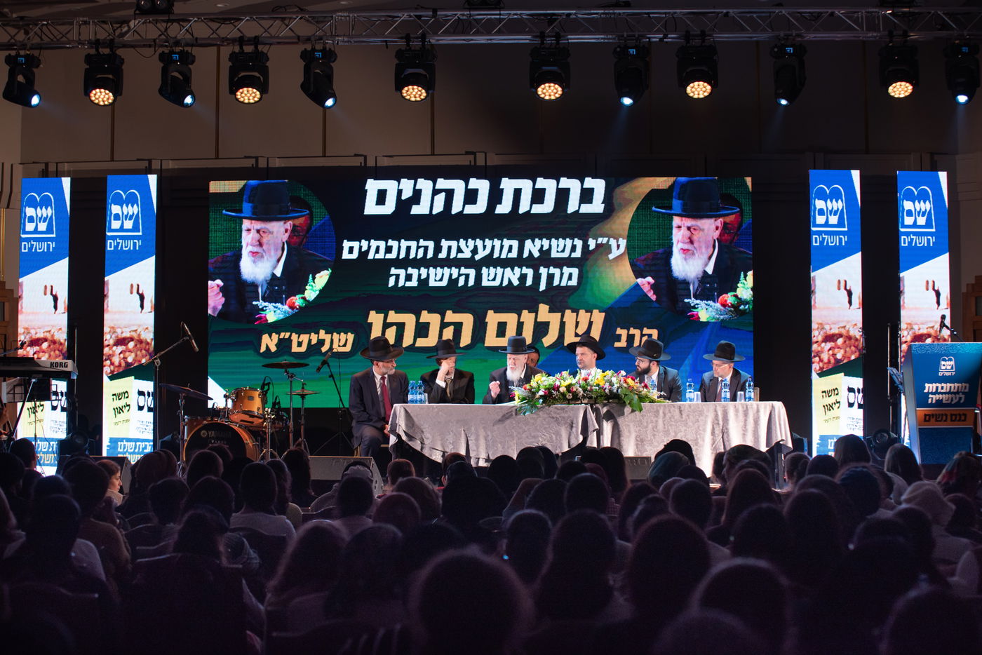 מטה נשות ש"ס מציג: ערב עוצמתי ומרגש