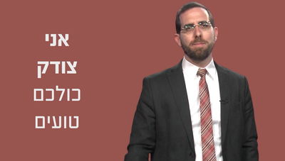 הרב עמיהוד סלומון עם דקה מפרשת לך לך • צפו