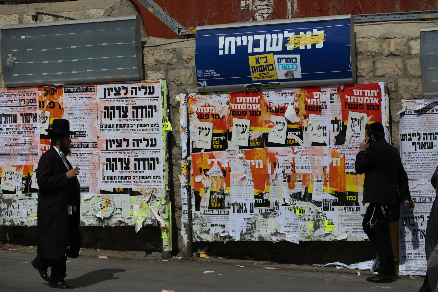 מלחמת הבחירות בלוחות המודעות בירושלים • תיעוד