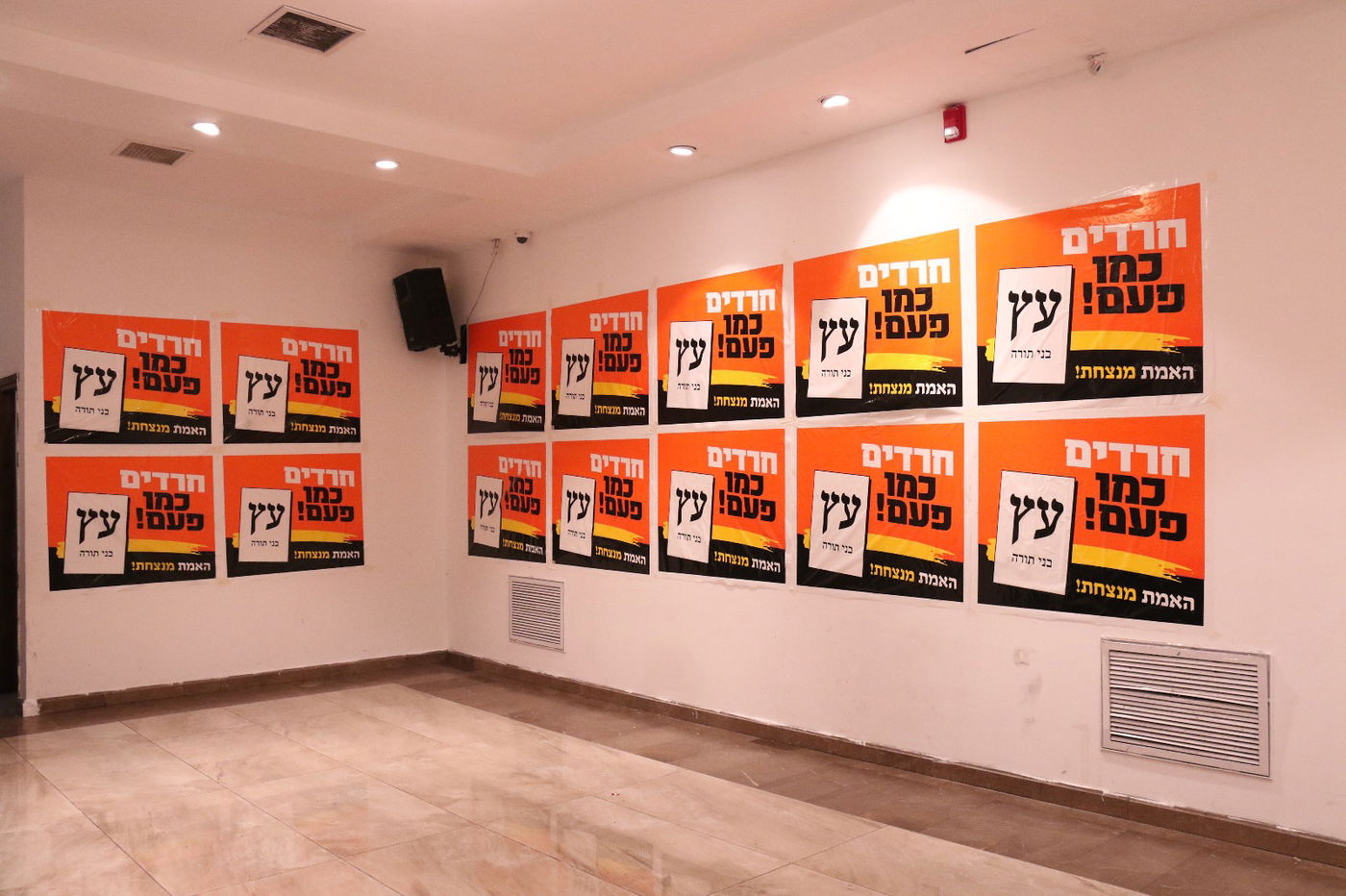 המאבק של עץ על חסידי ברסלב וההכחשה