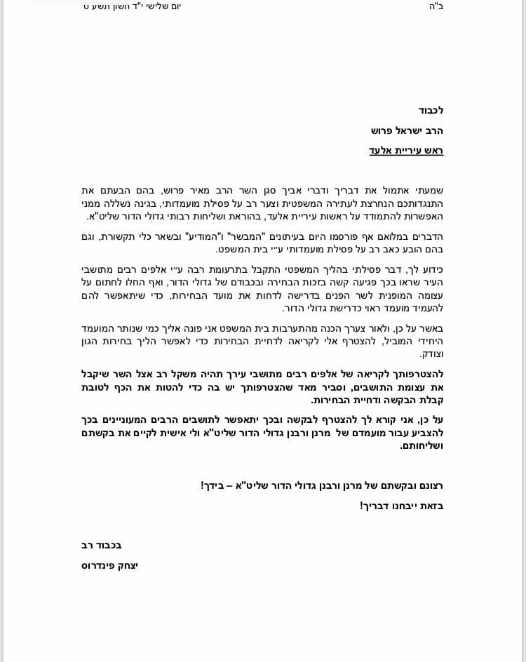 פניית פינדרוס לפרוש