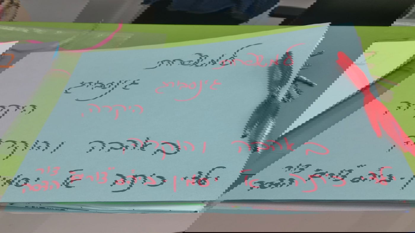 ילדי כיתה א' מצור הדסה אספו צעצועים למשפ' גינזבורג