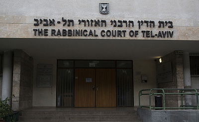 בית הדין האזורי בת"א