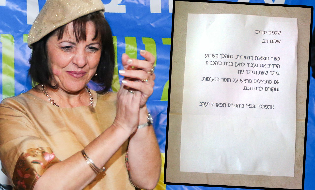 עליזה בלוך וההודעה