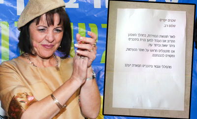 עליזה בלוך וההודעה