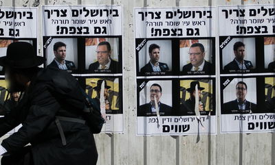 מודעות בירושלים