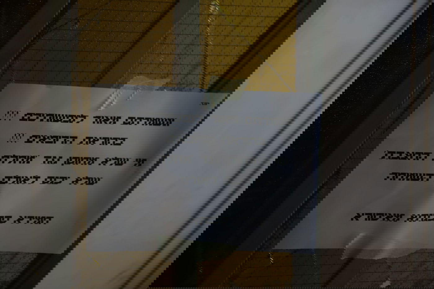 אין כניסה למי שלא חוסן נגד 'מחלת החצבת'