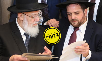 נדיר: דרשת בר המצווה של נשיא המועצת