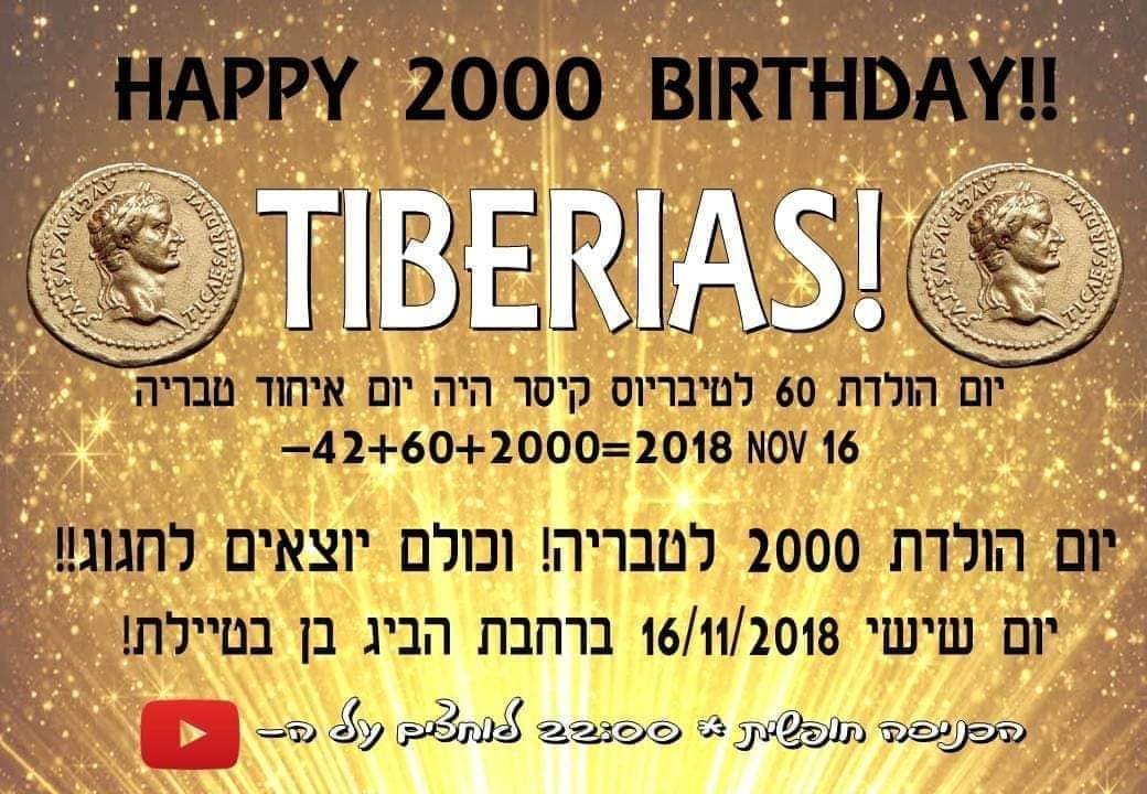 ראש העיר יזם מופע פריצות תוך חילול שבת; החרדים זועמים