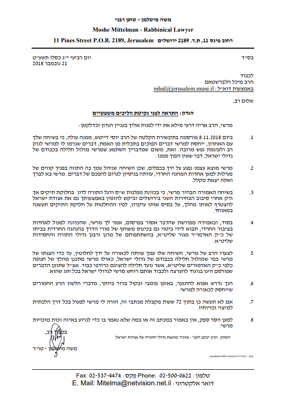 מכתב האיום להלברשטם