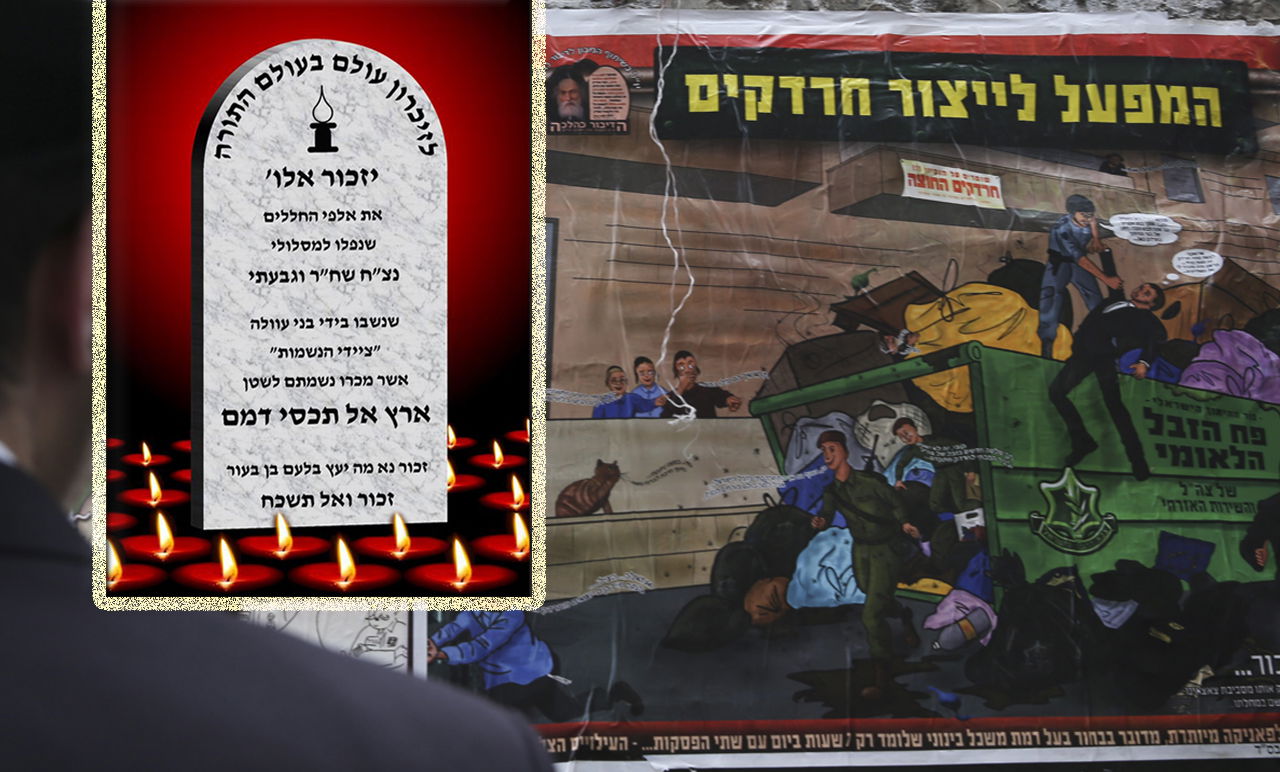 עמוד בחוברת על רקע המודעות נגד החרדקים