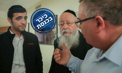 הראיון המלא