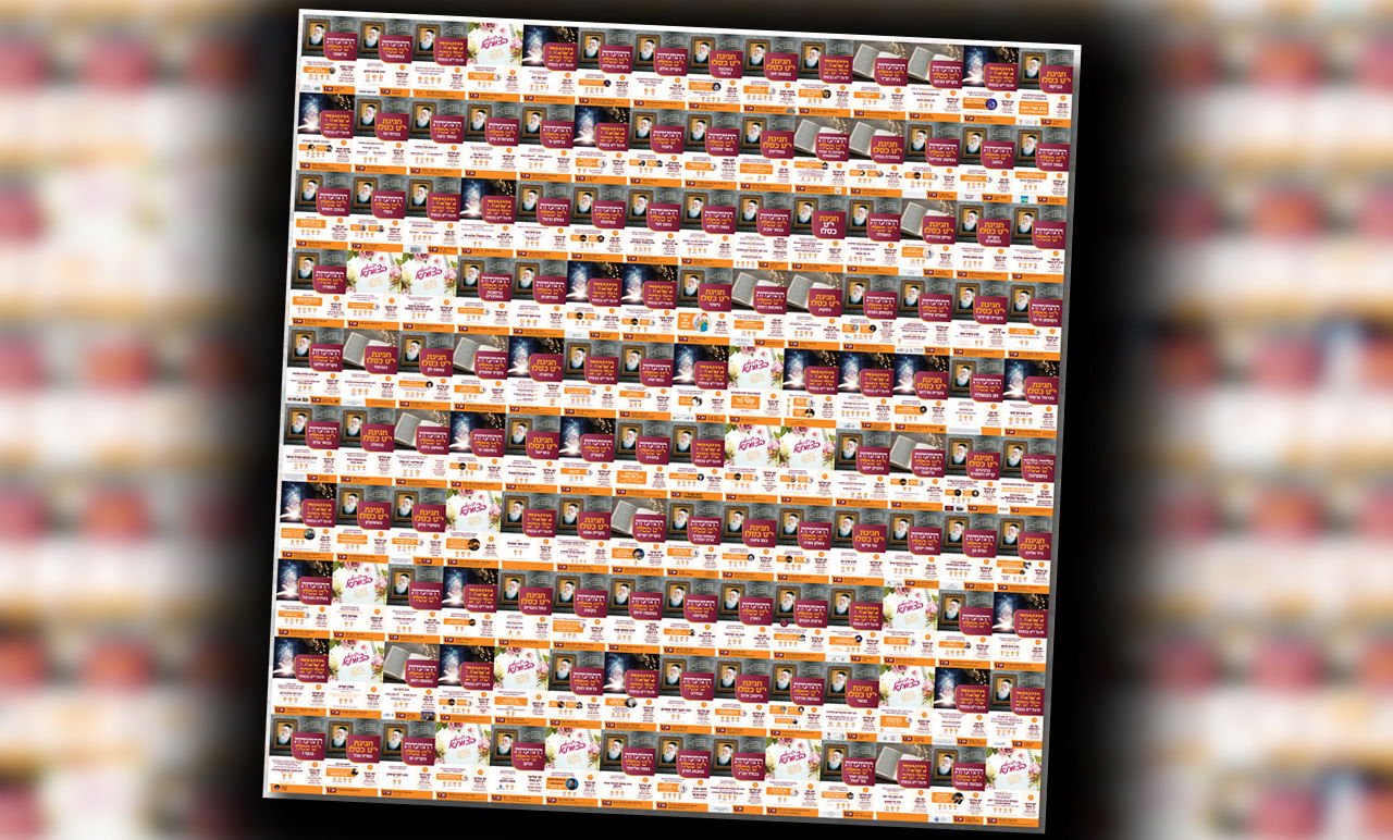 מאות ההתוועדויות