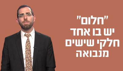 הרב עמיהוד סלומון עם דקה מפרשת וישב • צפו