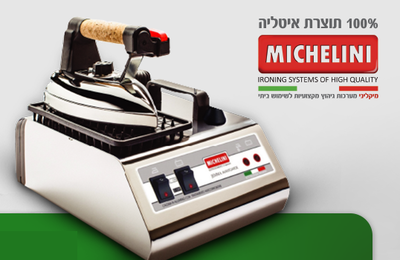 המגהץ של מקיליני - איכות איטלקית