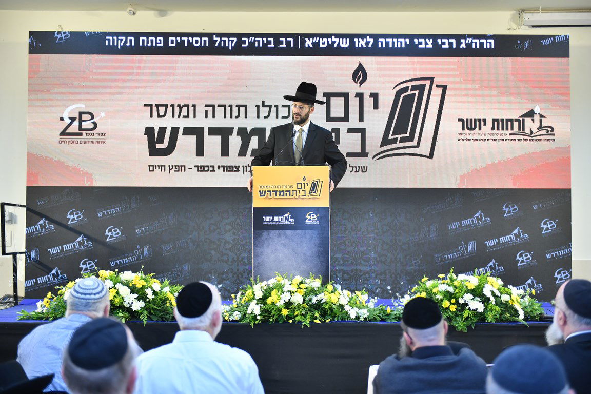 כולם הגיעו ל"יום בית המדרש" • גלריה מסכמת