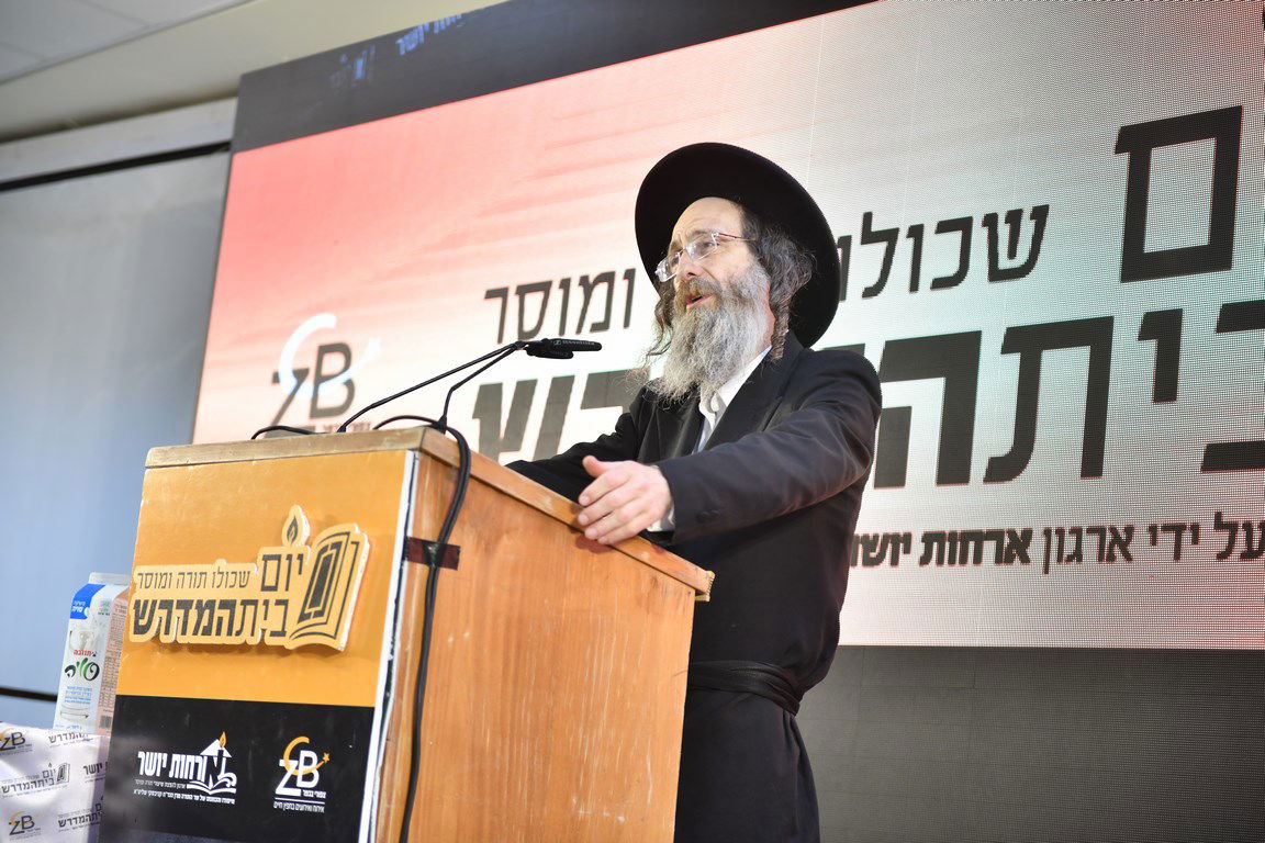 כולם הגיעו ל"יום בית המדרש" • גלריה מסכמת