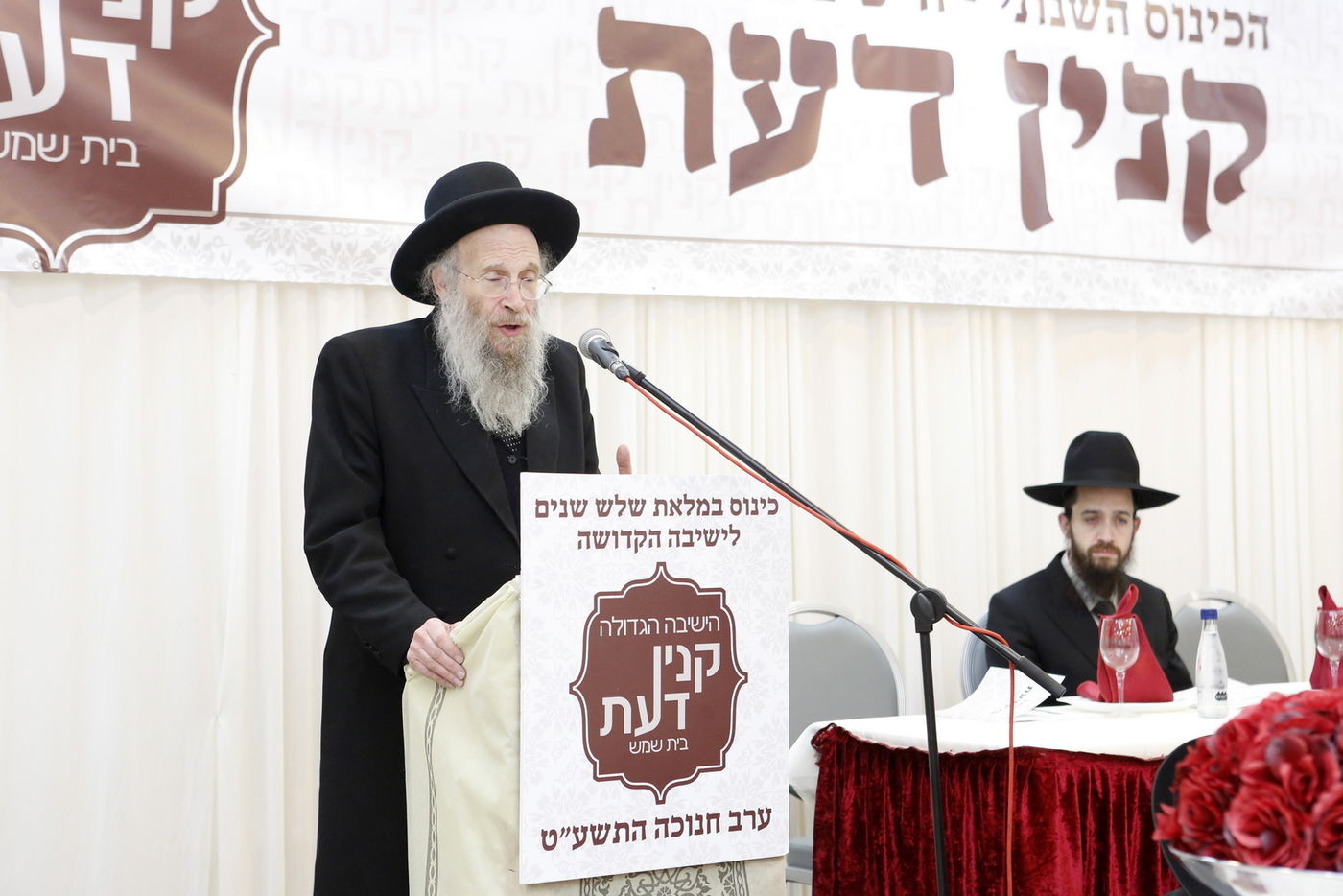 'קנין דעת' חגגה שלוש שנים להיווסדה • צפו