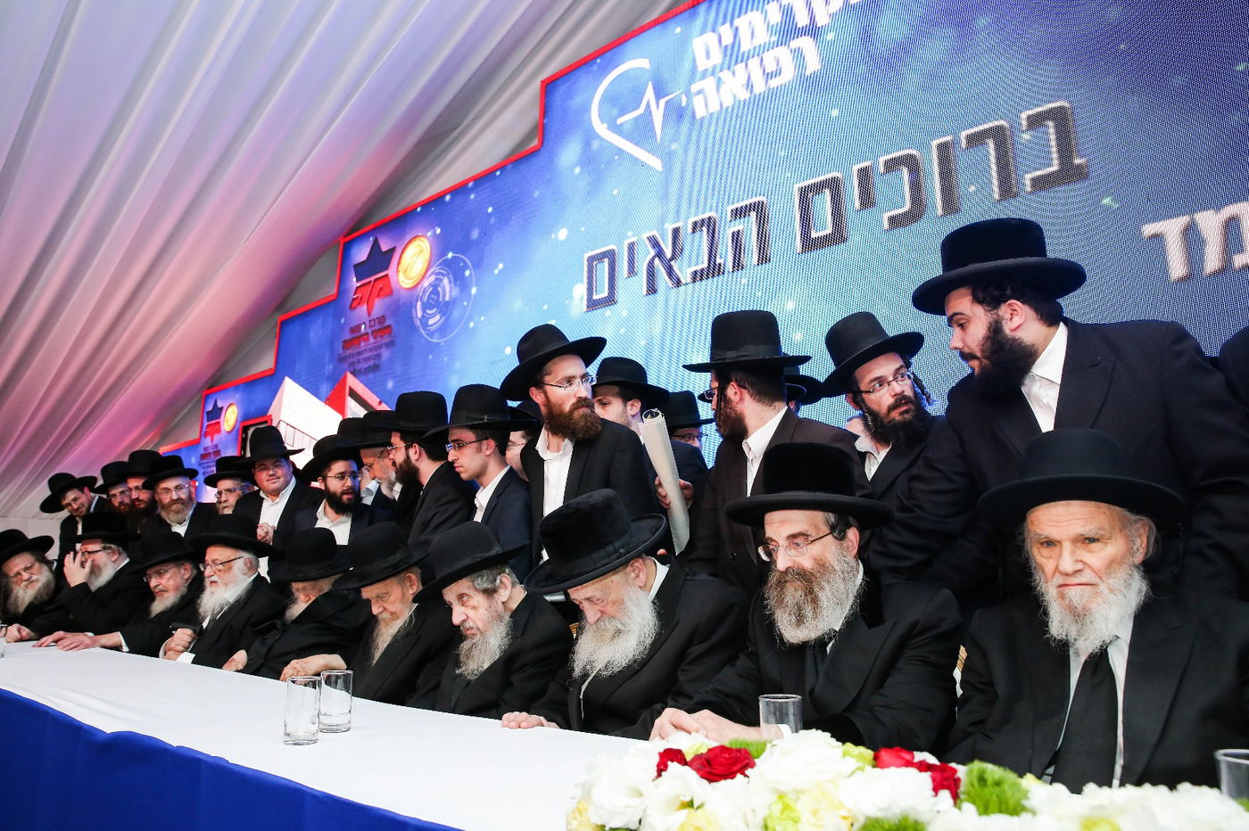 גדולי ישראל בחנוכת הבית ב'מעיני הישועה'