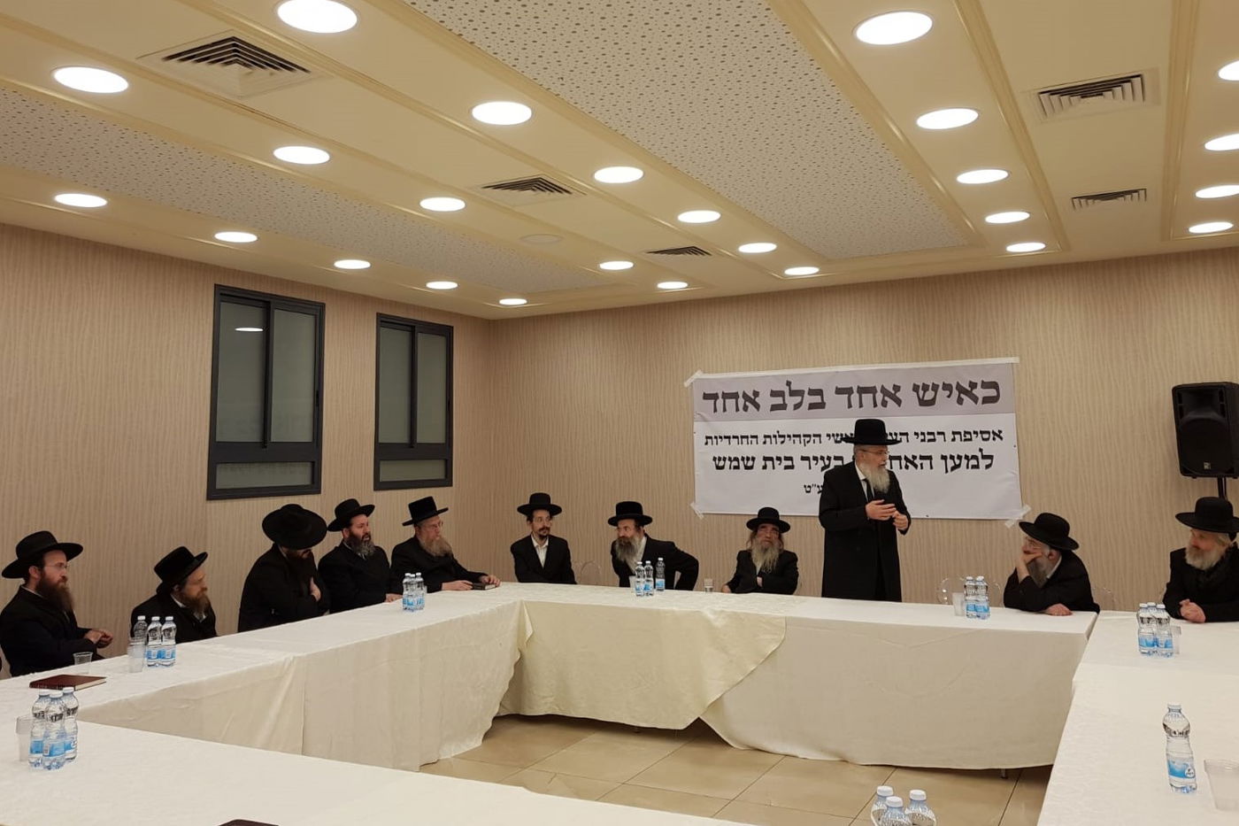 כינוס הרבנים