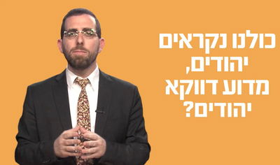 הרב עמיהוד סלומון עם דקה לחג החנוכה • צפו