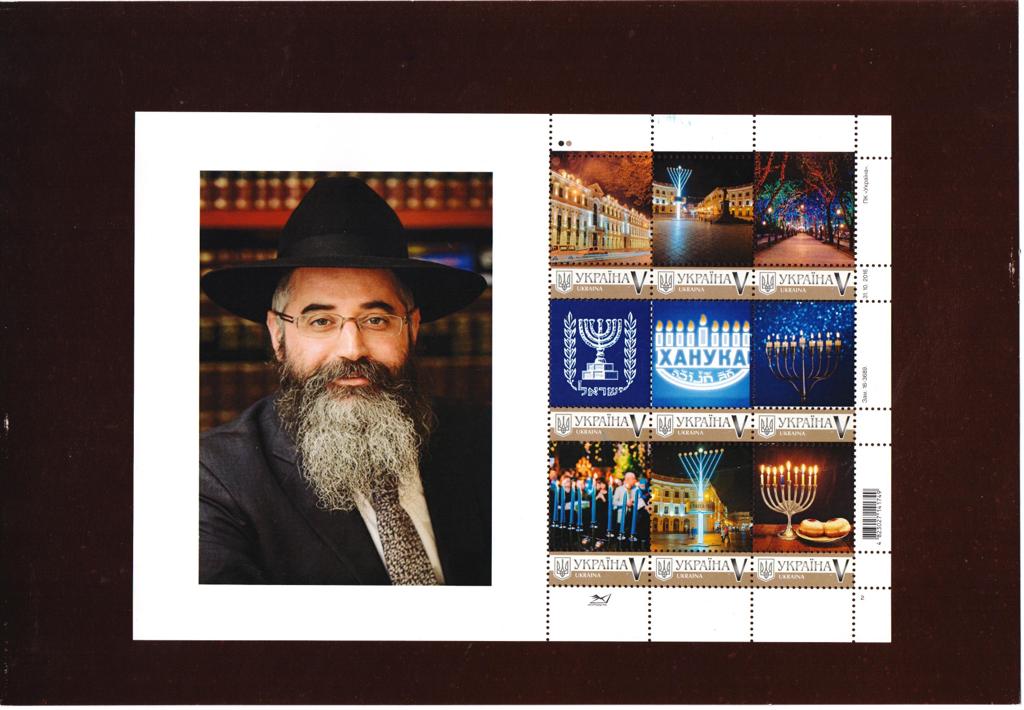 בול מיוחד באוקראינה לכבוד רבה של אודסה