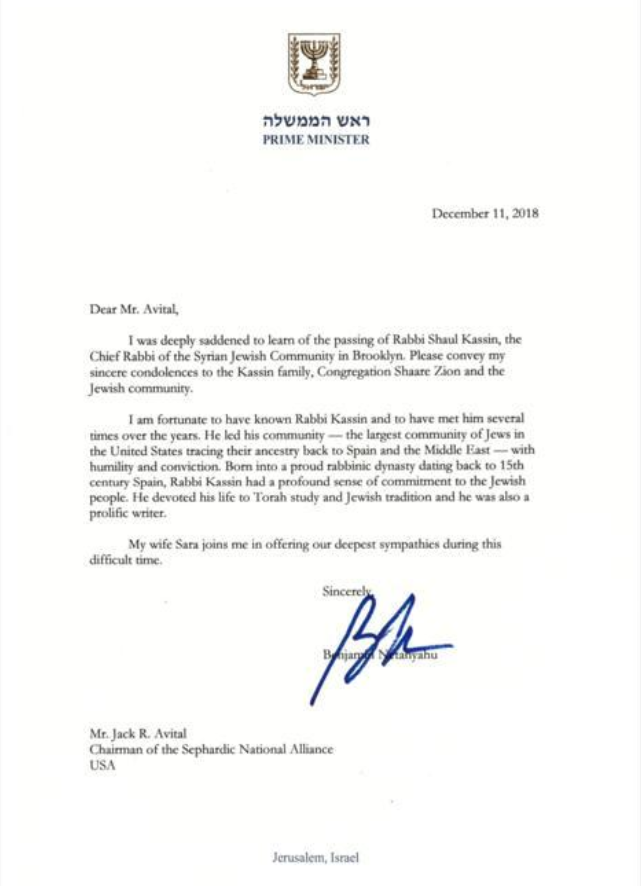 מכתב הניחומין של נתניהו לקהילה החאלבית