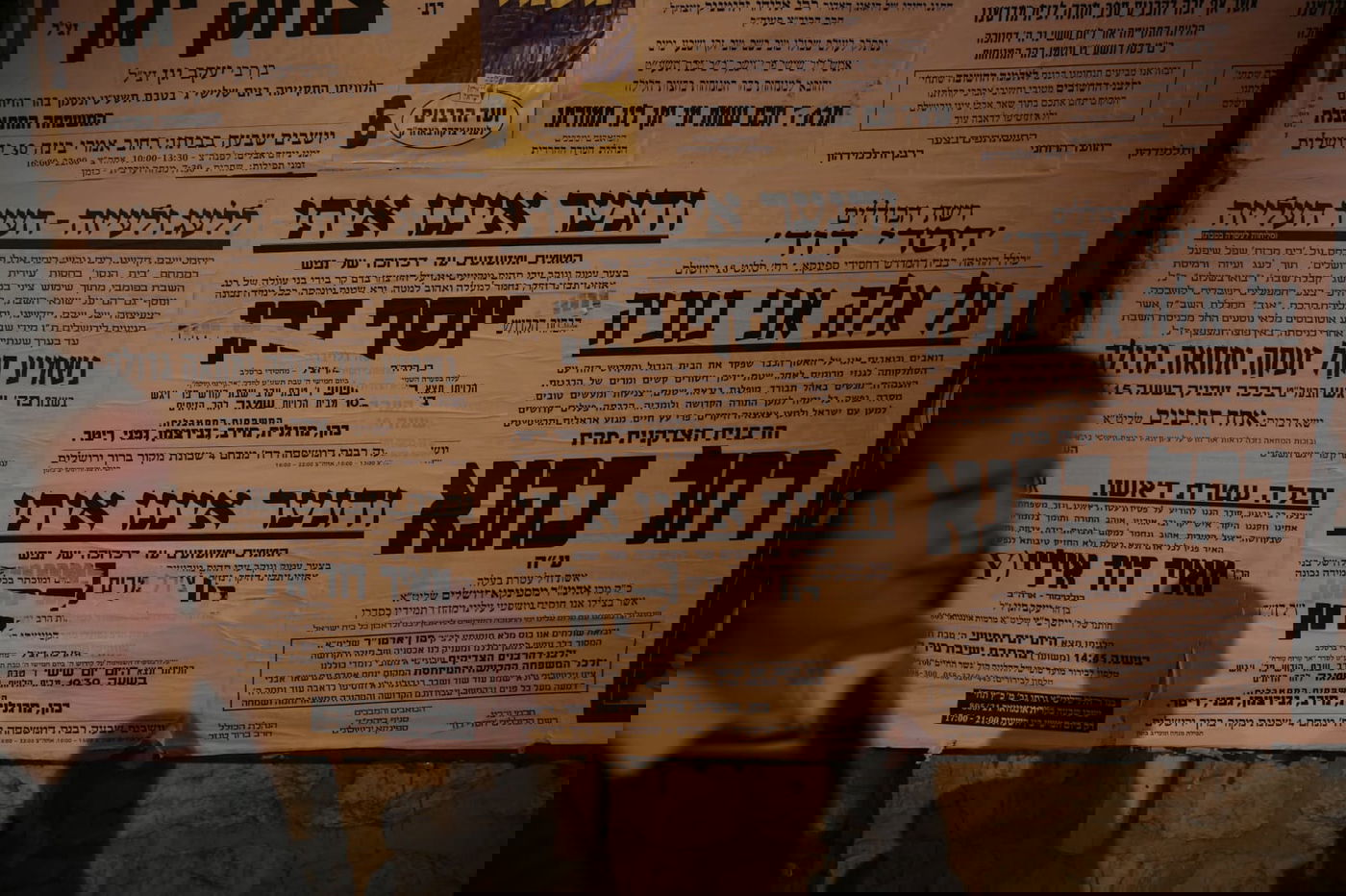 בלב מאה שערים: מודעות אבל על החייל שנרצח - הושחתו