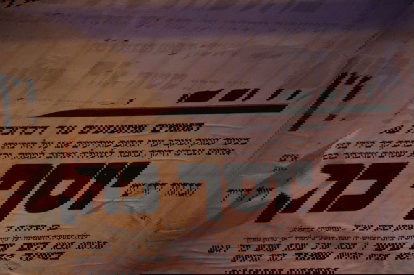 בלב מאה שערים: מודעות אבל על החייל שנרצח - הושחתו