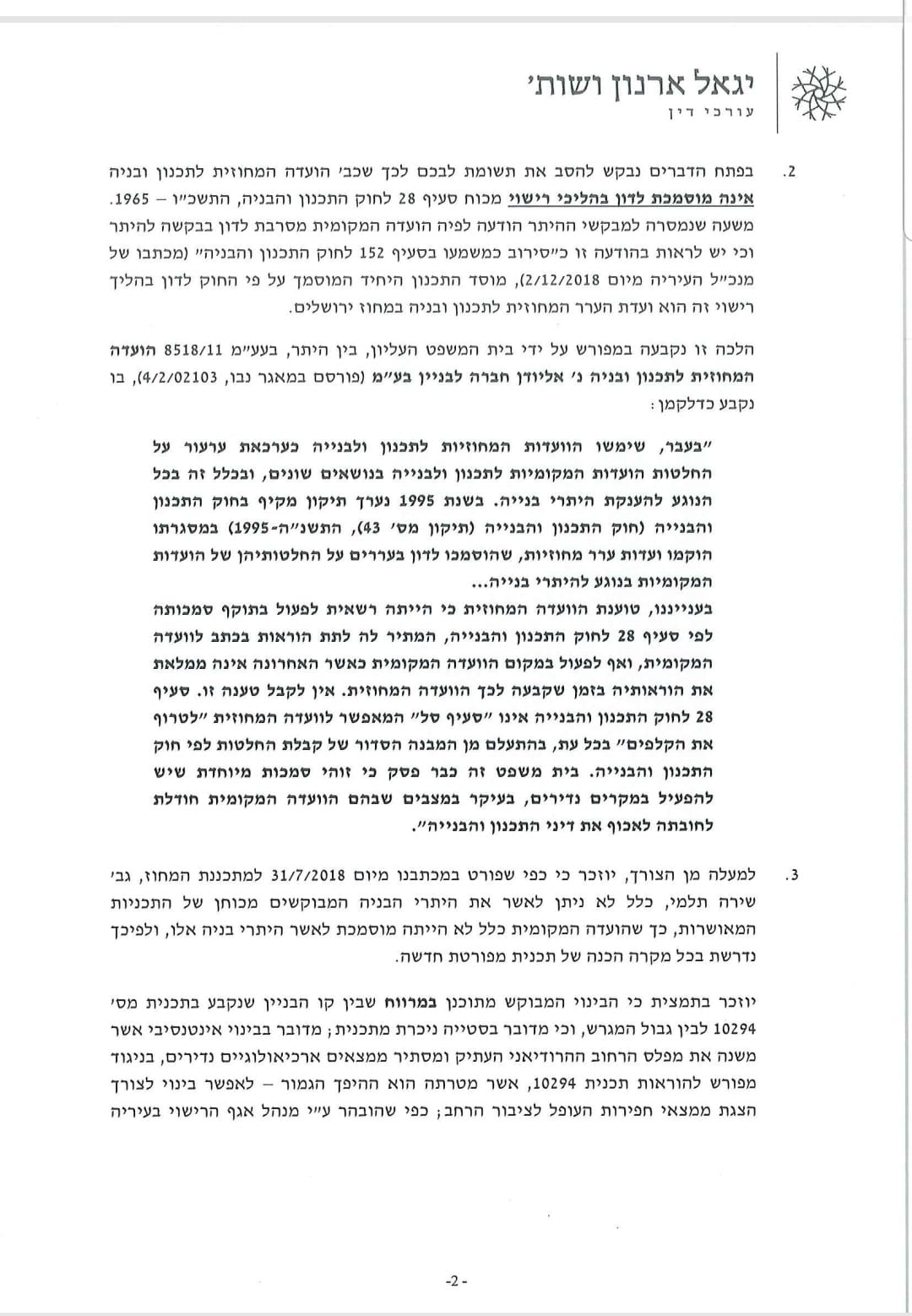 פרסום ראשון: ארכיאולוגים נגד התקדמות 'הכותל הרפורמי'