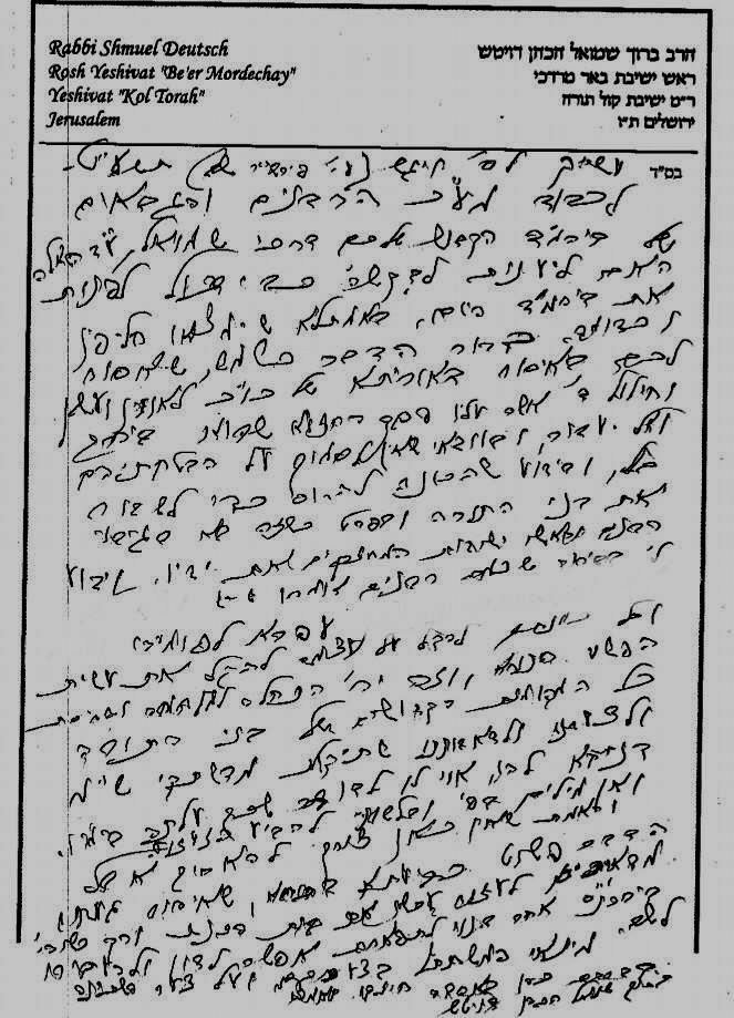 מכתבו של הגרב"ש דויטש