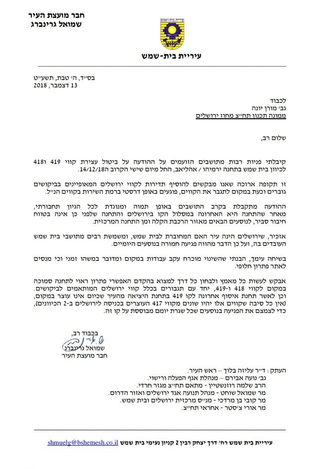 מכתבו של גרינברג