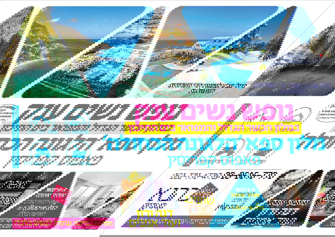 נופש נשים ייחודי ואטרקטיבי בפאפוס קפריסין